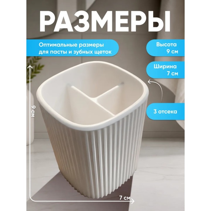 Купить стаканчик для зубных щеток и пасты ASDAMATOYS