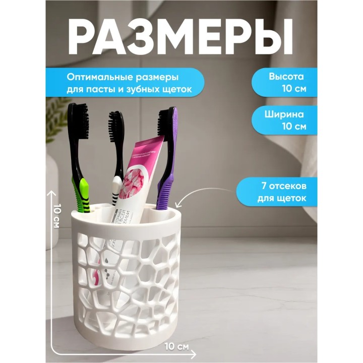 Купить подставка для зубных щеток и пасты на раковину ASDAMATOYS