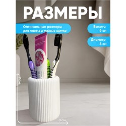 органайзер для зубных щеток