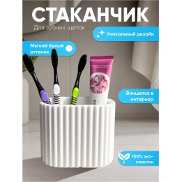 Купить для зубных щеток органайзер в ванную ASDAMATOYS