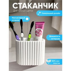 для зубных щеток органайзер в ванную