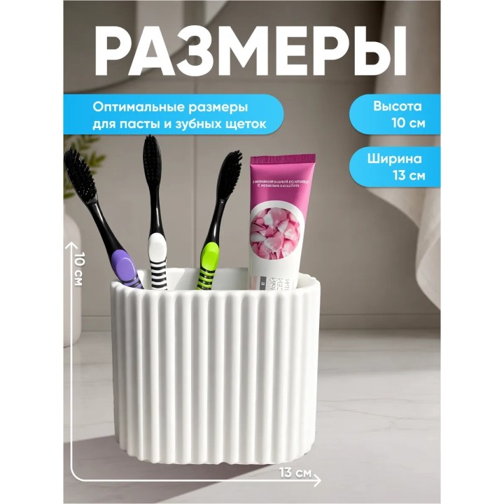 Купить для зубных щеток органайзер в ванную ASDAMATOYS