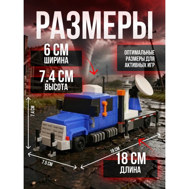 Купить Tiv2 перехватчик торнадо Мобильный командный центр ASDAMATOYS