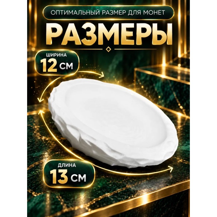 Купить Монетница для кассы белая ASDAMATOYS