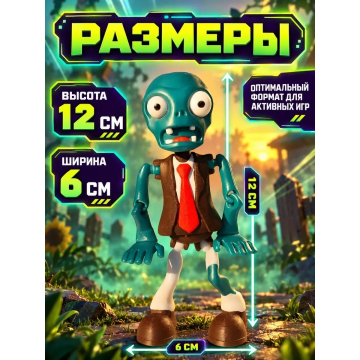 Купить растения против зомби игрушка 3д зомби ASDAMATOYS