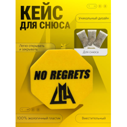 кейс для снюса 5