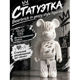 Купить Bearbrick в стиле yeezy фигурка ASDAMATOYS