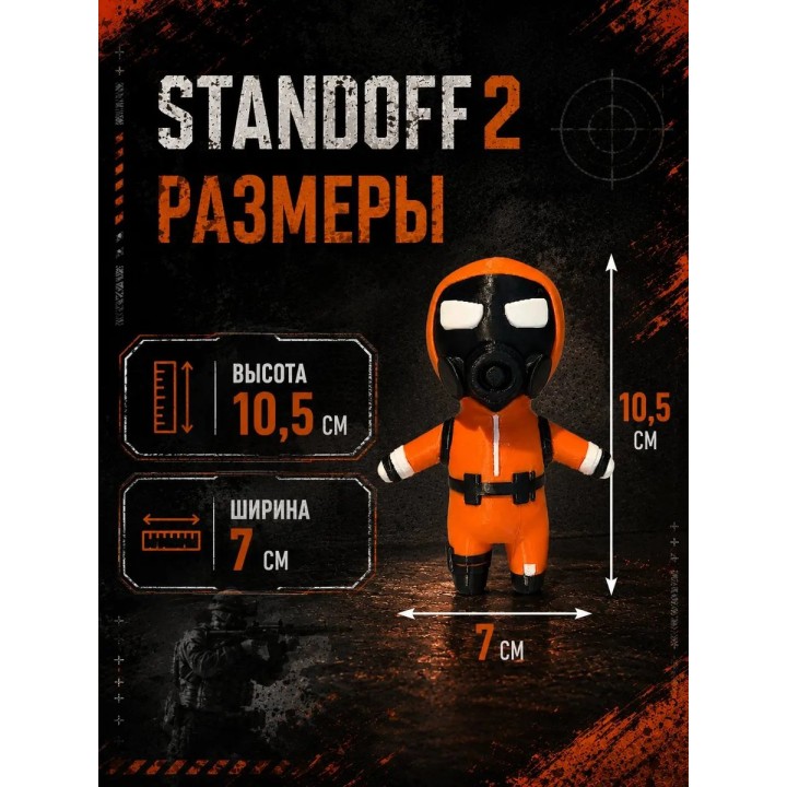 Купить Чибик standoff 2 Игрушка ASDAMATOYS