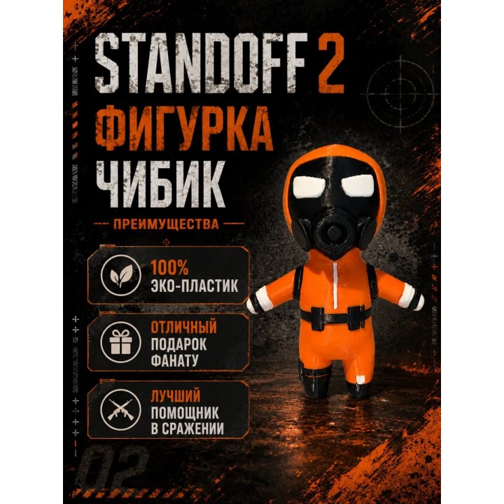 Купить Чибик standoff 2 Игрушка ASDAMATOYS