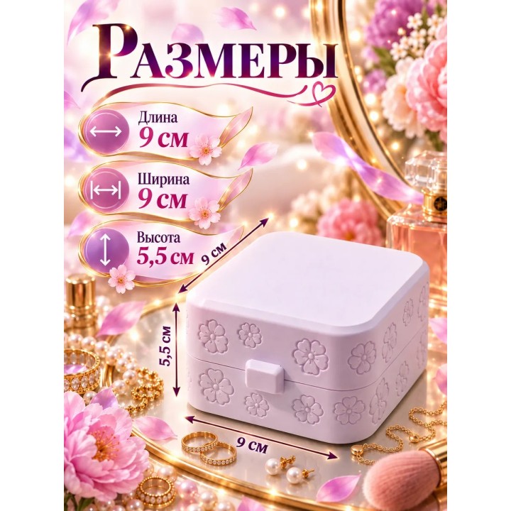 Купить Дорожная шкатулка ASDAMATOYS