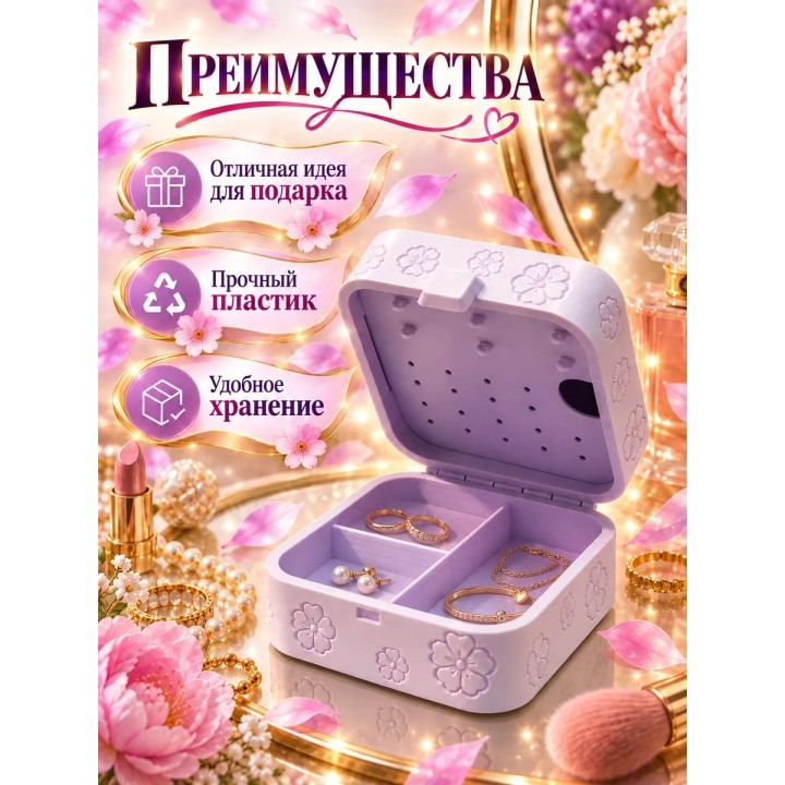 Купить Дорожная шкатулка ASDAMATOYS