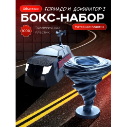 торнадо фигурка перехватчик торнадо tiv 2 набор