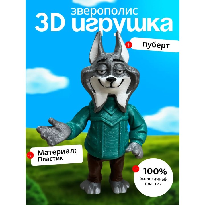Купить pawbert ASDAMATOYS