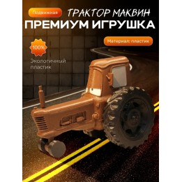 Купить молния маквин трактор игрушка ASDAMATOYS
