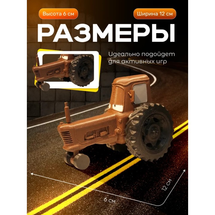Купить молния маквин трактор игрушка ASDAMATOYS