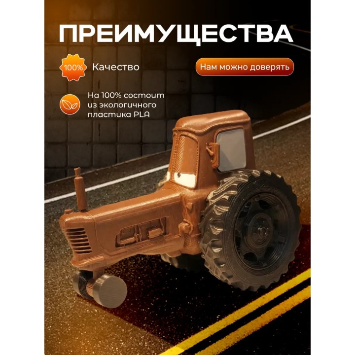 Купить молния маквин трактор игрушка ASDAMATOYS