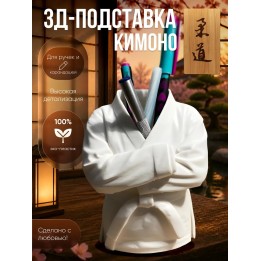 Купить Дзюдо аксессуары подставка для карандашей и ручек ASDAMATOYS
