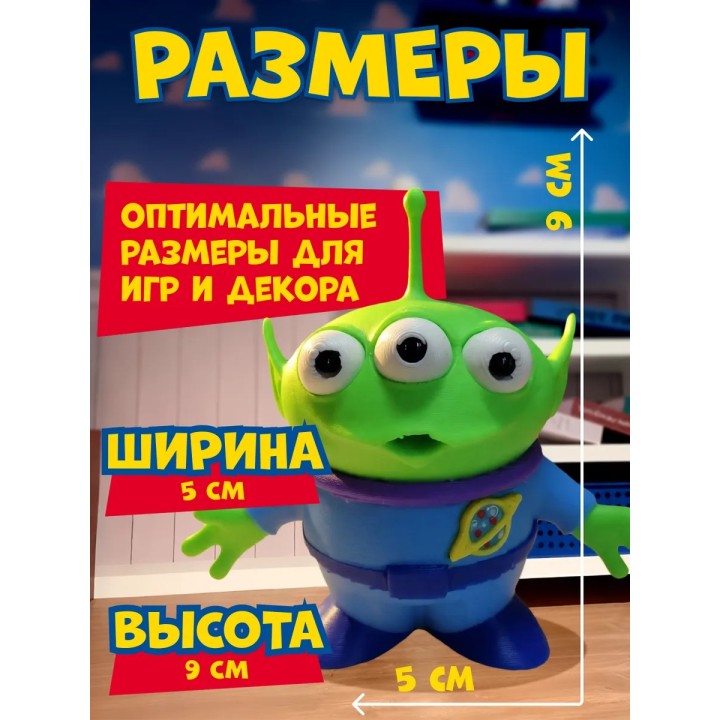Купить история игрушек 3д фигурка инопланетянин ASDAMATOYS