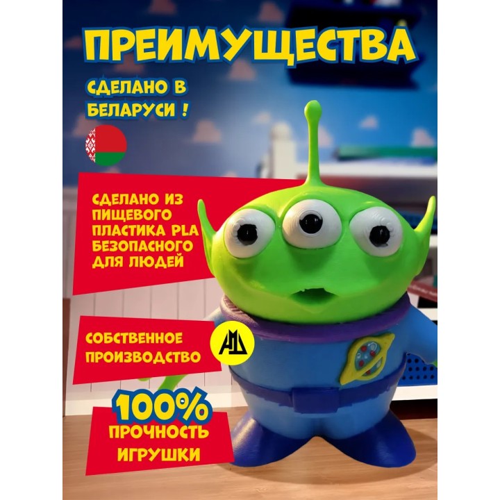 Купить история игрушек 3д фигурка инопланетянин ASDAMATOYS