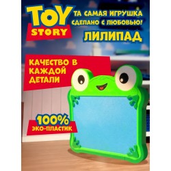 лилипад история игрушек 3д