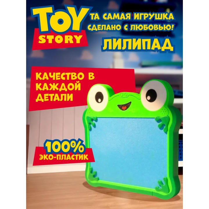 Купить лилипад история игрушек 3д ASDAMATOYS