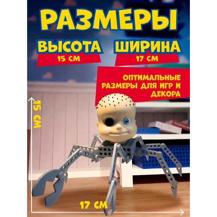 Купить история игрушек мутант babyface ASDAMATOYS