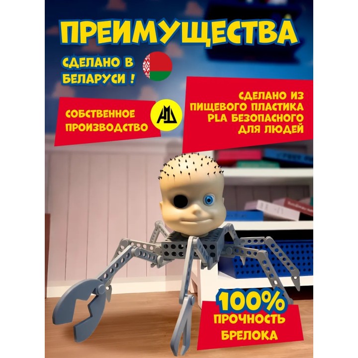 Купить история игрушек мутант babyface ASDAMATOYS
