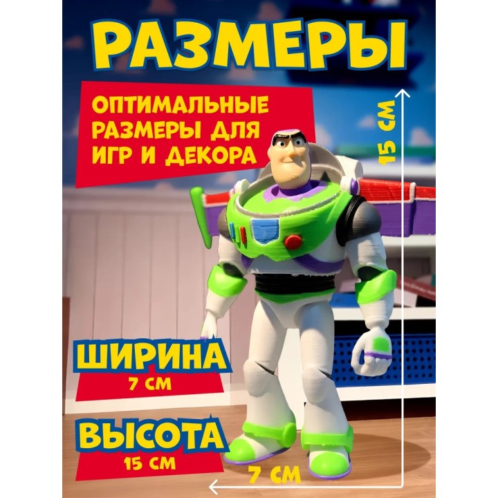 Купить история игрушек базлайтер ASDAMATOYS