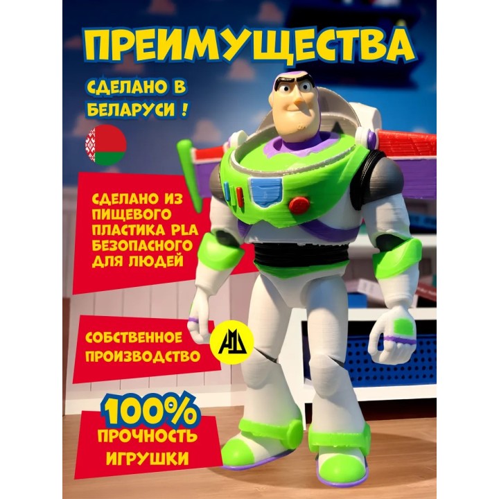 Купить история игрушек базлайтер ASDAMATOYS