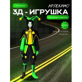 Купить Арлекино цирк уродов игрушка ASDAMATOYS