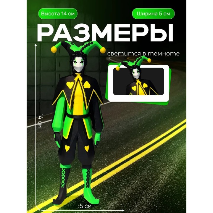 Купить Арлекино цирк уродов игрушка ASDAMATOYS