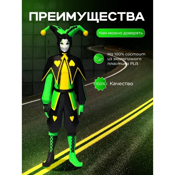 Купить Арлекино цирк уродов игрушка ASDAMATOYS
