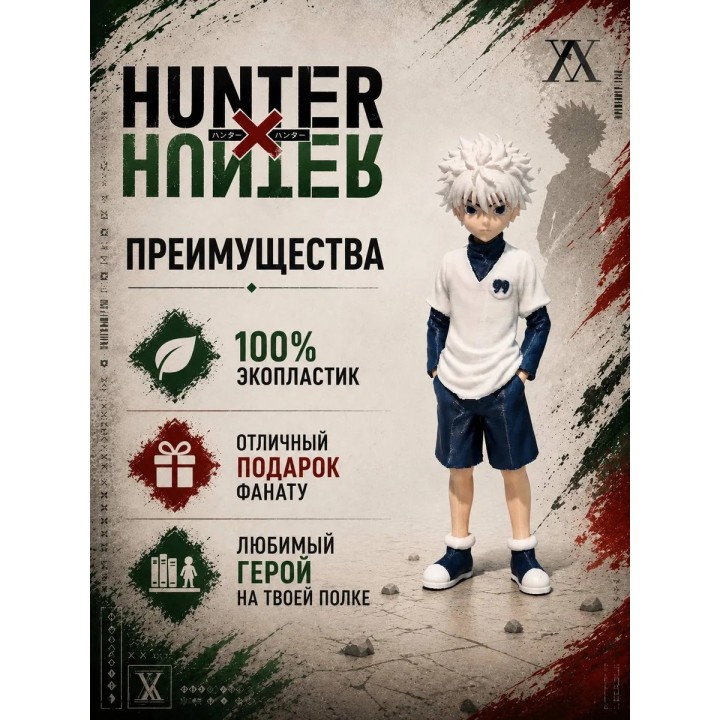 Купить Хантер х Хантер фигурка Киллуа ASDAMATOYS