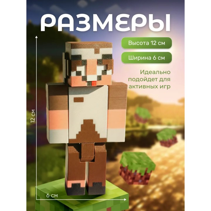 Купить бишка minecraft игрушка 3д ASDAMATOYS