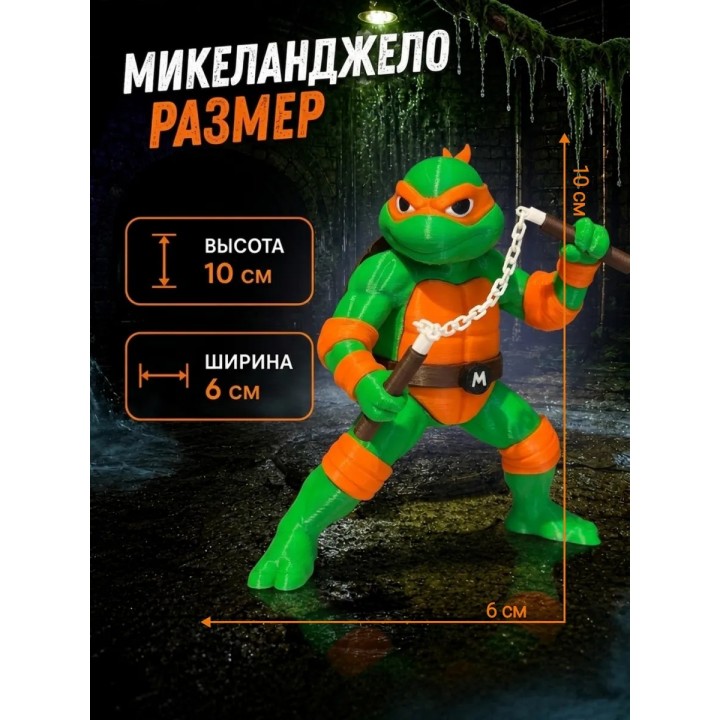 Купить черепашки ниндзя фигурка игрушка Микеланджело ASDAMATOYS