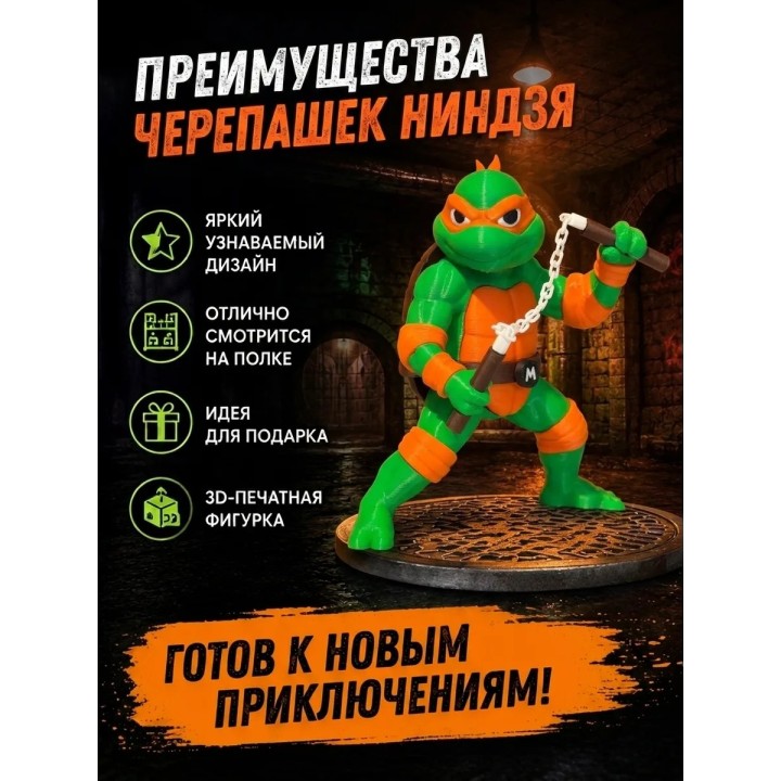 Купить черепашки ниндзя фигурка игрушка Микеланджело ASDAMATOYS