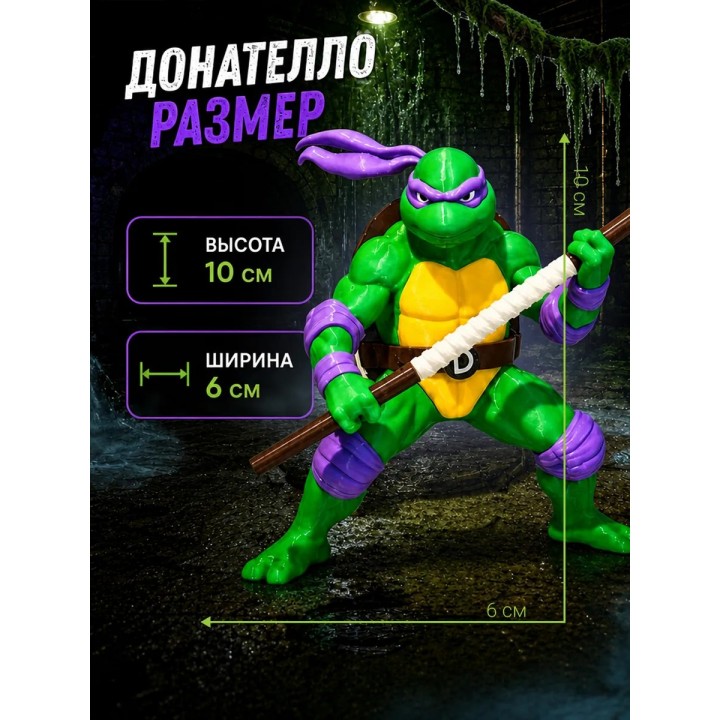 Купить черепашки ниндзя фигурка игрушка Донателло ASDAMATOYS