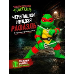 Купить черепашки ниндзя фигурка игрушка Рафаэль ASDAMATOYS