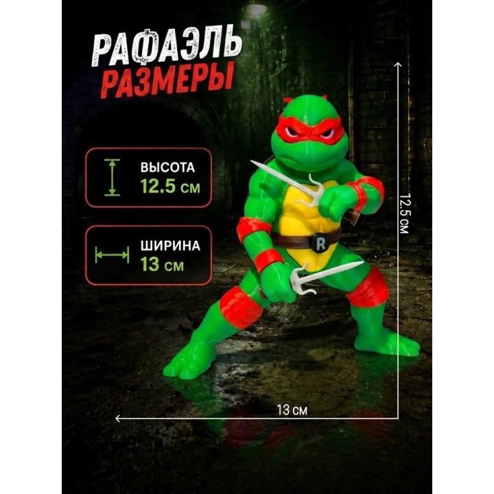 Купить черепашки ниндзя фигурка игрушка Рафаэль ASDAMATOYS