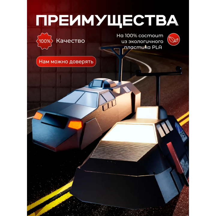 Tiv 2 перехватчик набор