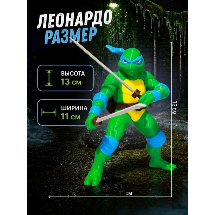 Купить черепашки ниндзя фигурка игрушка Леонардо ASDAMATOYS