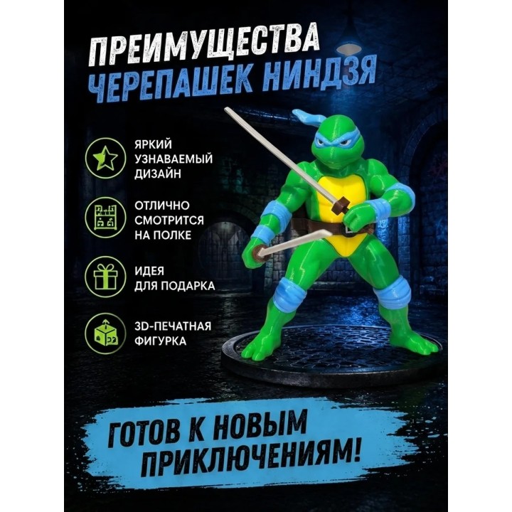 Купить черепашки ниндзя фигурка игрушка Леонардо ASDAMATOYS
