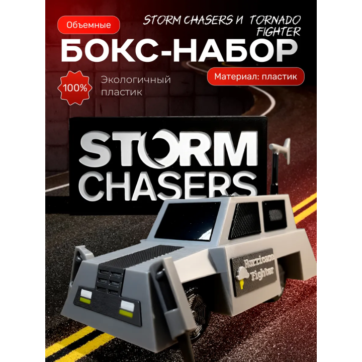 перехватчик торнадо машина tornado fighter набор