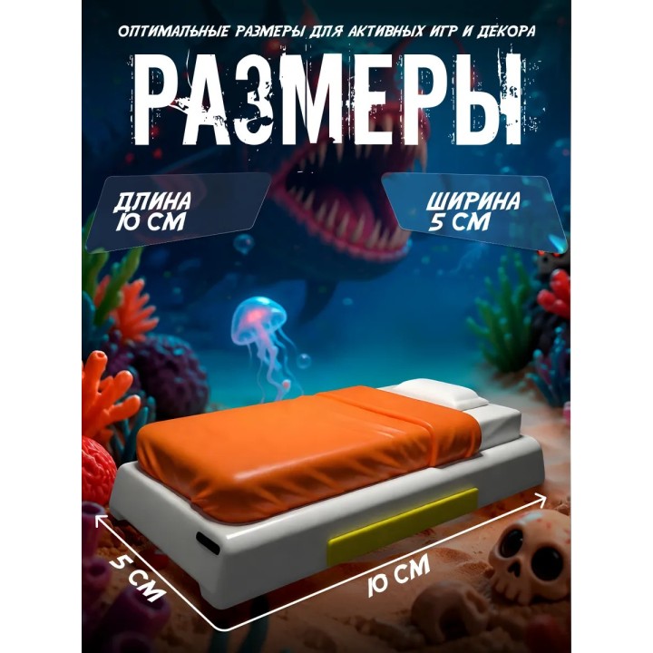 Купить subnautica 2 игрушка кровать ASDAMATOYS