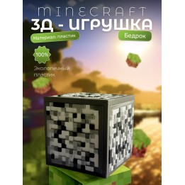Купить бедрок minecraft игрушка ASDAMATOYS
