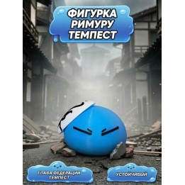 Купить Римуру темпест фигурка слайм ASDAMATOYS