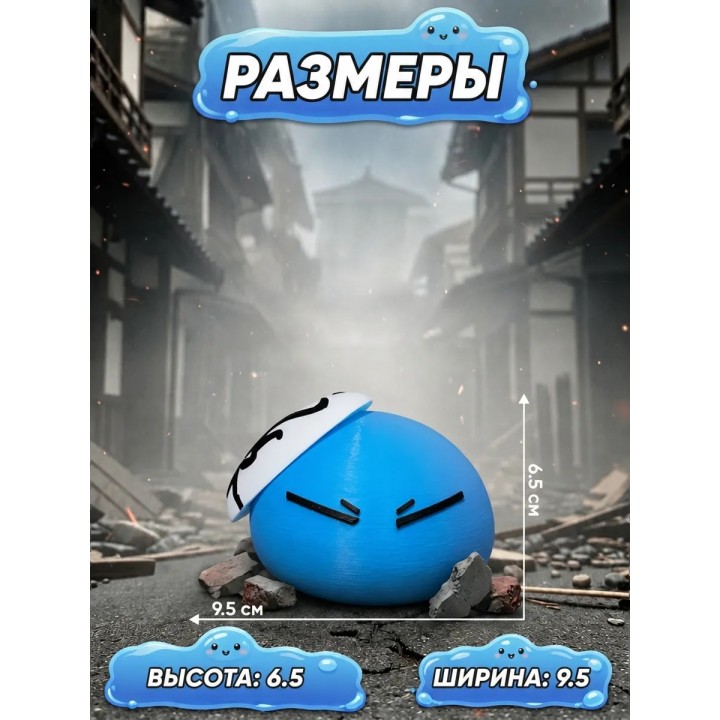 Купить Римуру темпест фигурка слайм ASDAMATOYS