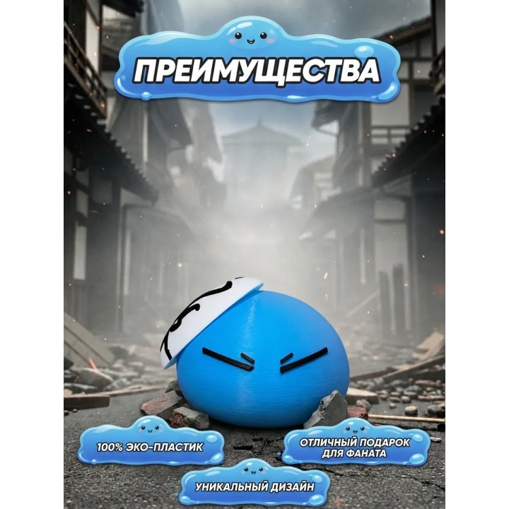 Купить Римуру темпест фигурка слайм ASDAMATOYS