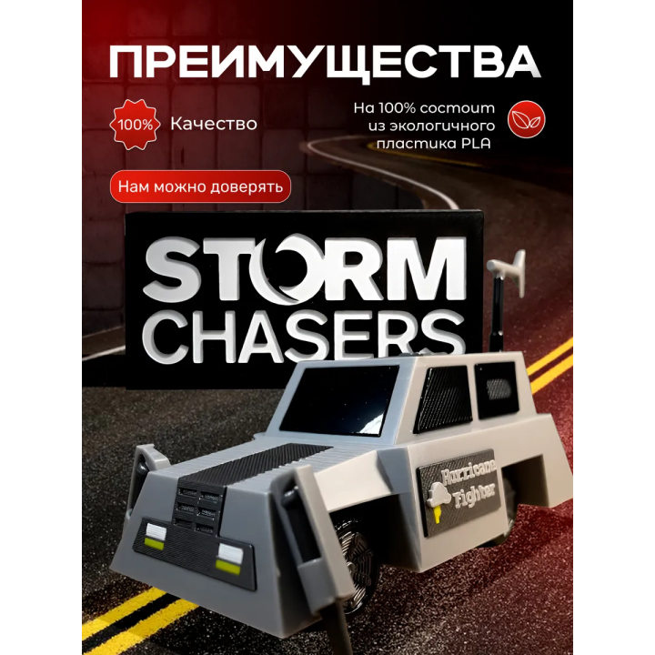 перехватчик торнадо машина tornado fighter набор