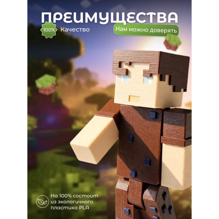 Купить акакий minecraft ASDAMATOYS